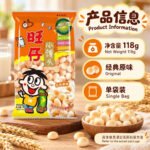 118g旺旺【小馒头】 - Image 2
