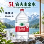 5L 农夫山泉水