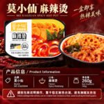 260g莫小仙【麻辣烫】自热火锅 - Image 2