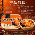 265g莫小仙【老成都火锅粉牛油】自热火锅 - Image 2