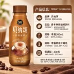 300ml 贝纳颂 - 咖啡【摩卡拿铁】 - Image 8