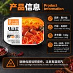 340g莫小仙【毛血旺】自热火锅 - Image 2