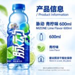 600ml脉动【青柠味】 - Image 3
