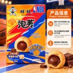 56g旺旺泡芙【巧克力味】盒 - Image 8