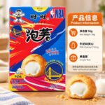 56g旺旺泡芙【牛奶味】盒 - Image 8