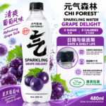 480ML【夏黑葡萄】 CHI FOREST 元气森林气泡水【英文版】 - Image 8