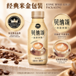 300ml 贝纳颂 - 咖啡拿铁 - Image 2
