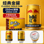 250ml中国【红牛】维生素功能 - Image 4