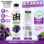 480ML【夏黑葡萄】 CHI FOREST 元气森林气泡水【英文版】 - Image 5