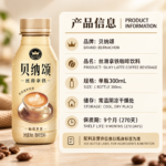 300ml 贝纳颂 - 咖啡拿铁 - Image 5